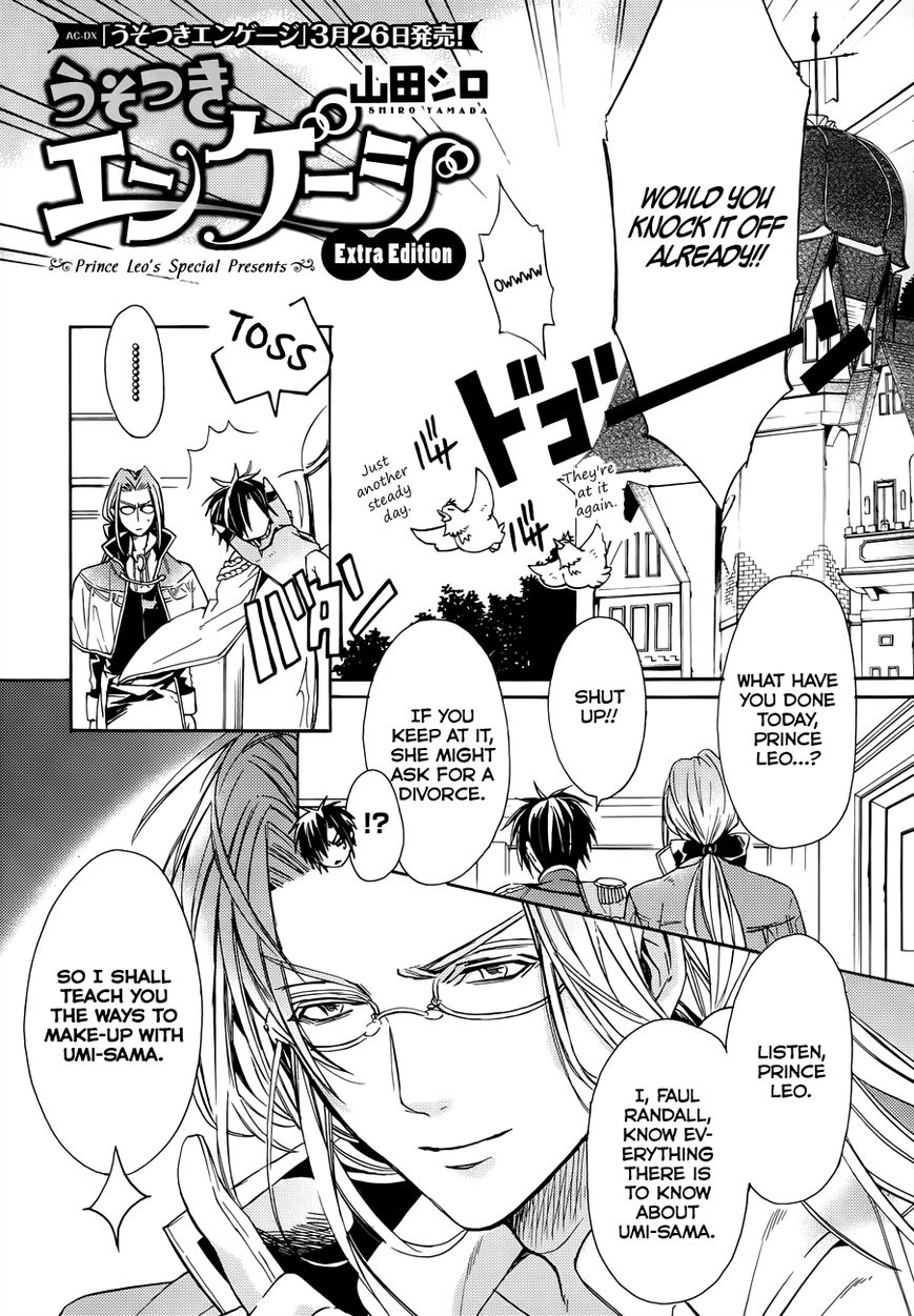 Usotsuki Engage Chapter 4.5 page 2 - Chapter 4.5