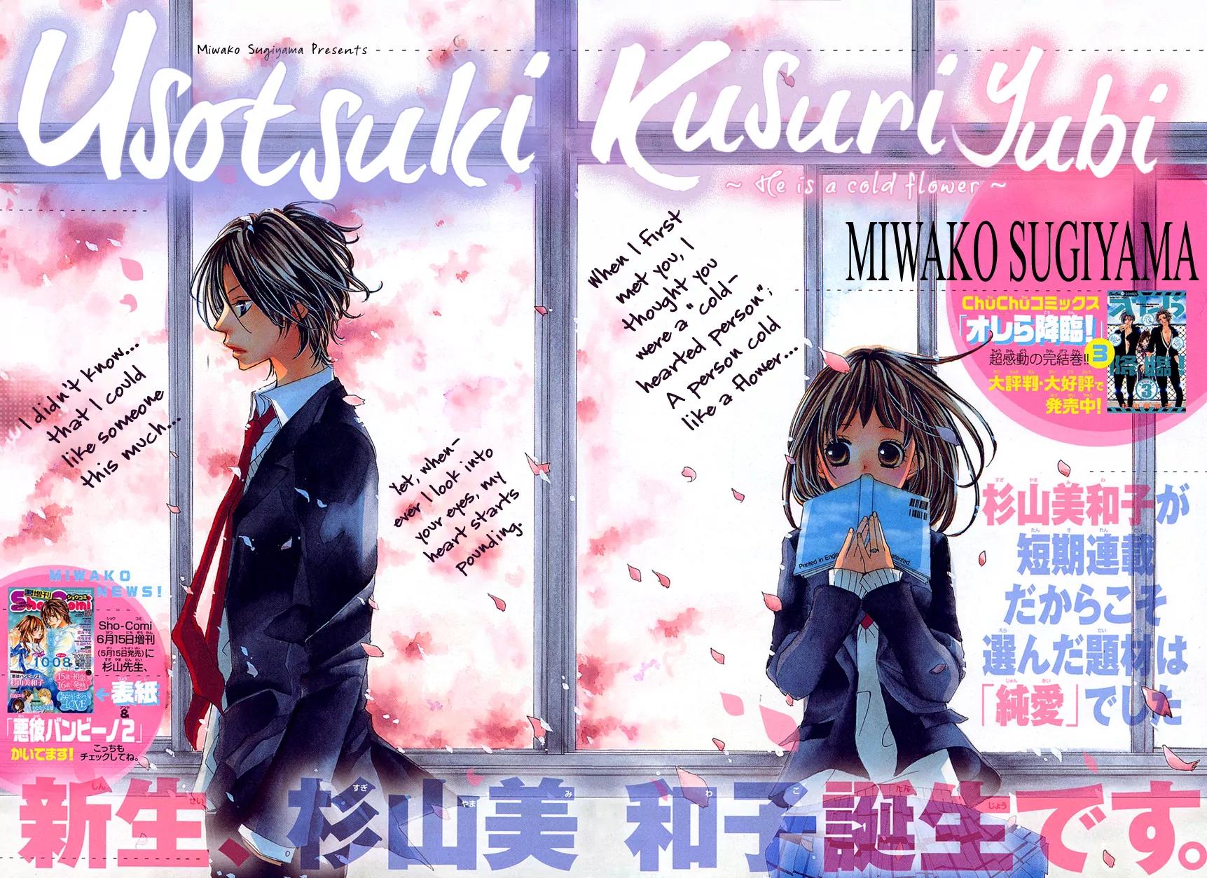 Usotsuki Kusuriyubi Chapter 1 page 3 - Chapter 1