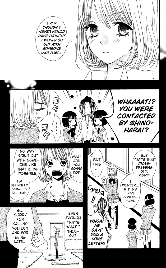 Usotsuki Lily Chapter 0.1 page 14 - Chapter 0.1: Vol. 0 Chapter 1 - Usotsuki Lily (oneshot)