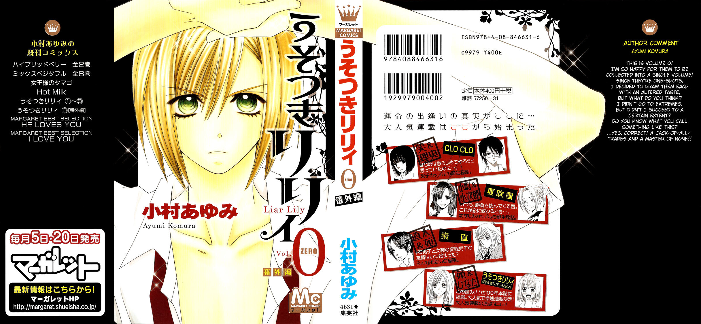 Usotsuki Lily Chapter 0.1 page 2 - Chapter 0.1: Vol. 0 Chapter 1 - Usotsuki Lily (oneshot)