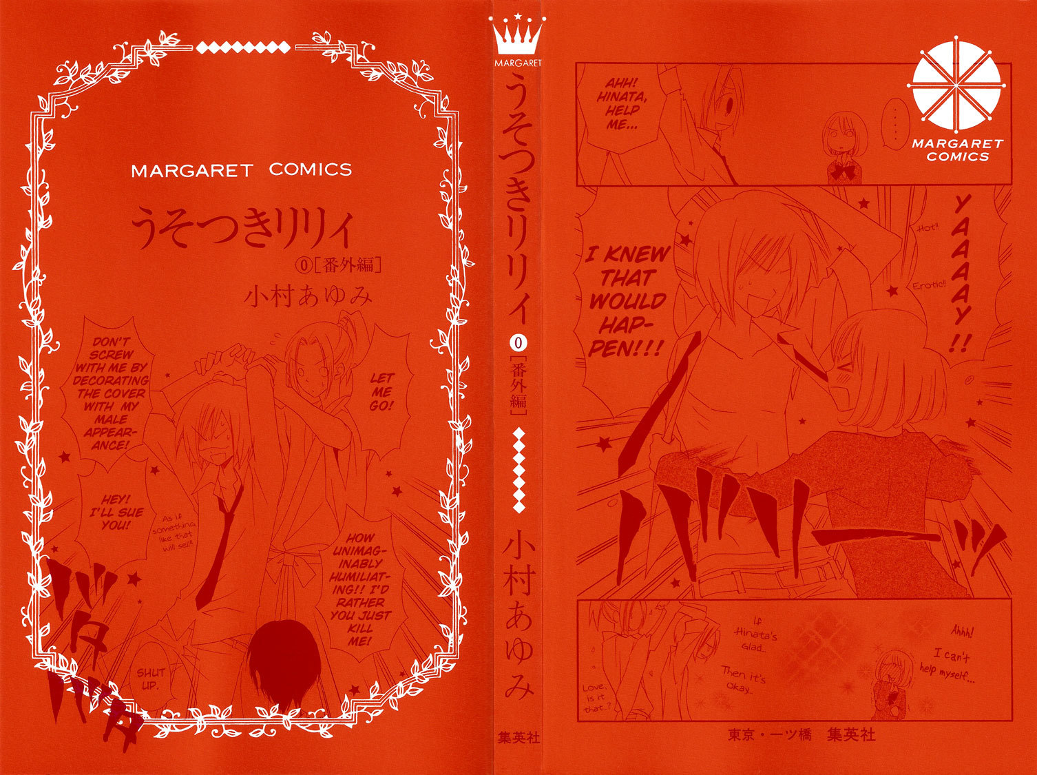 Usotsuki Lily Chapter 0.1 page 3 - Chapter 0.1: Vol. 0 Chapter 1 - Usotsuki Lily (oneshot)