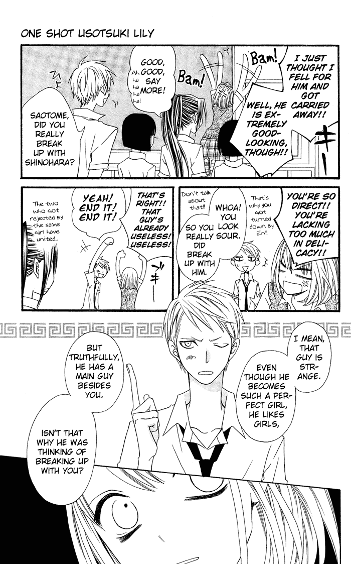 Usotsuki Lily Chapter 0.1 page 32 - Chapter 0.1: Vol. 0 Chapter 1 - Usotsuki Lily (oneshot)