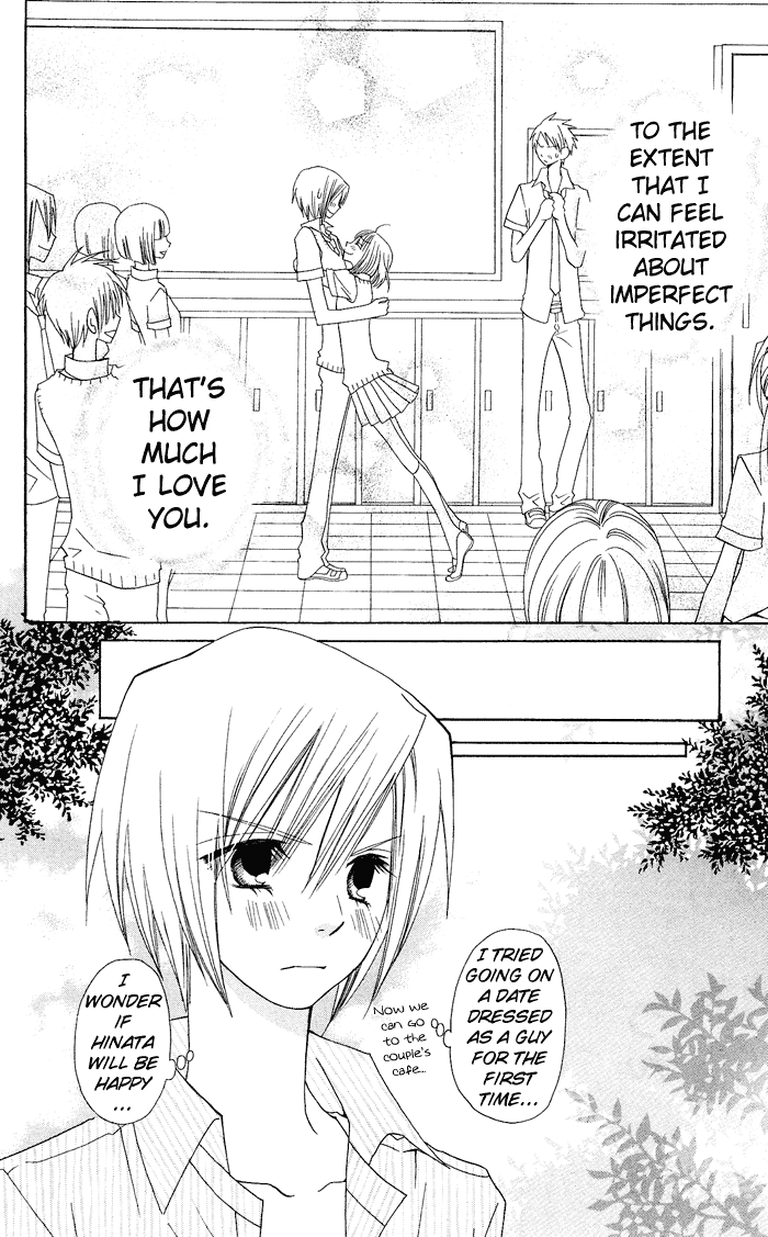 Usotsuki Lily Chapter 0.1 page 43 - Chapter 0.1: Vol. 0 Chapter 1 - Usotsuki Lily (oneshot)