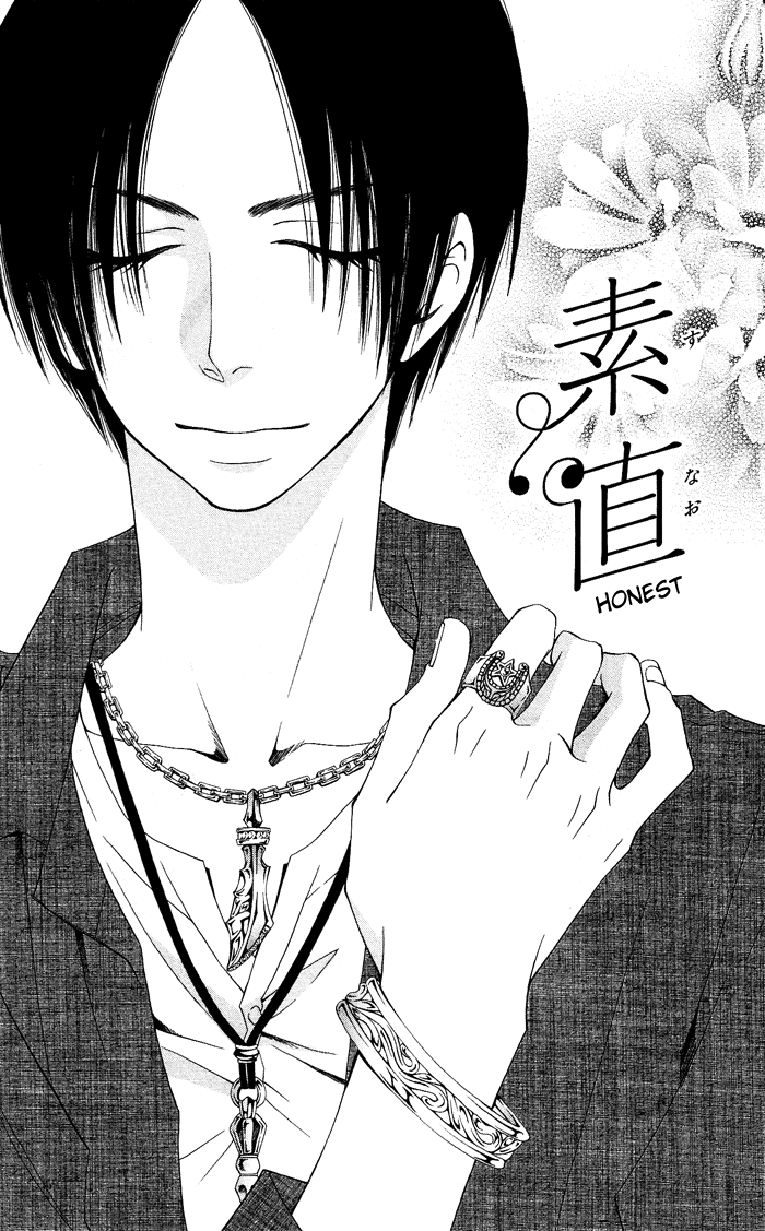 Usotsuki Lily Chapter 0.4 page 2 - Chapter 0.4: Vol. 0 Chapter 4 - Honest