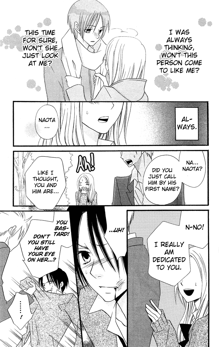 Usotsuki Lily Chapter 0.4 page 20 - Chapter 0.4: Vol. 0 Chapter 4 - Honest
