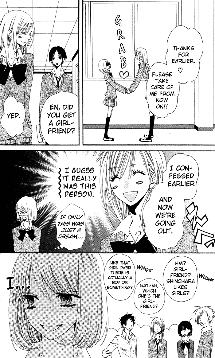 Usotsuki Lily Chapter 1 page 13 - Chapter 1