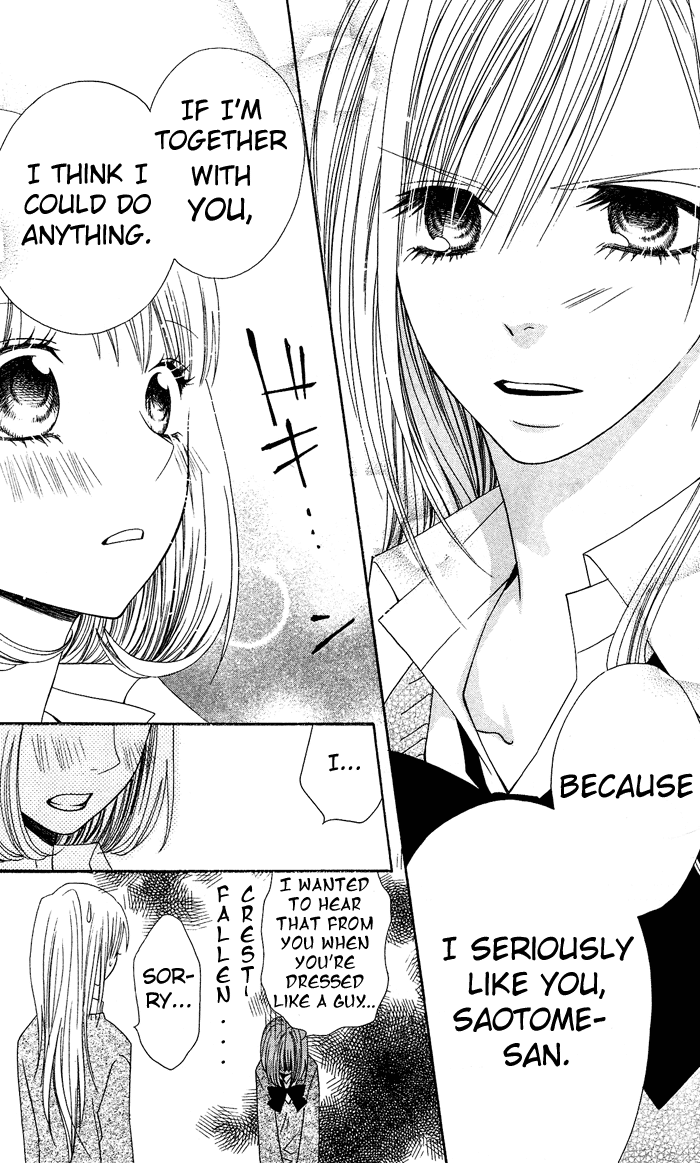 Usotsuki Lily Chapter 1 page 17 - Chapter 1