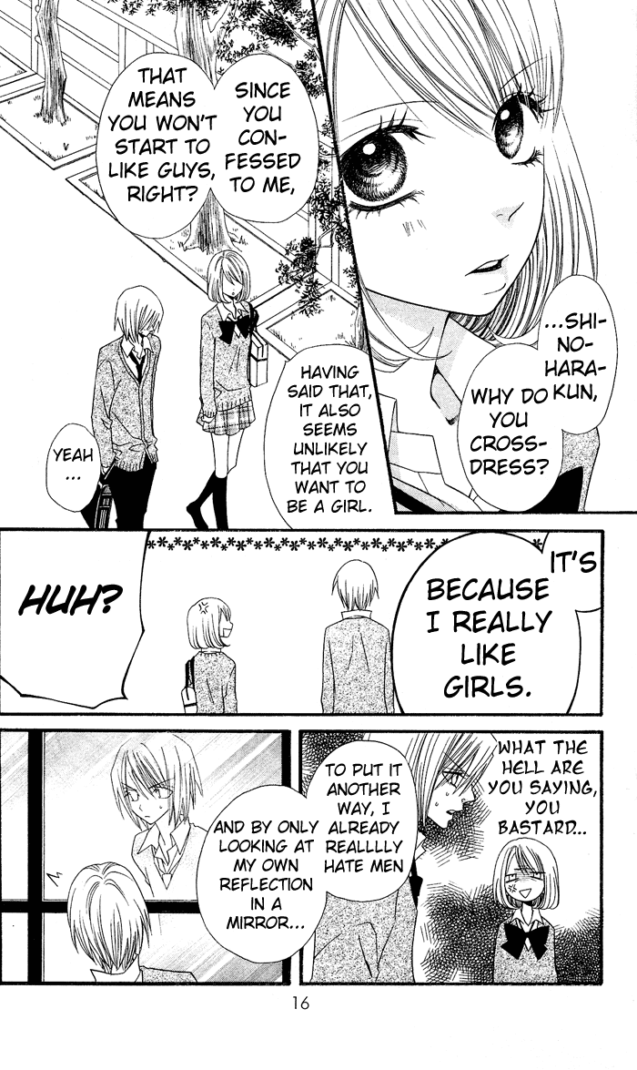 Usotsuki Lily Chapter 1 page 19 - Chapter 1