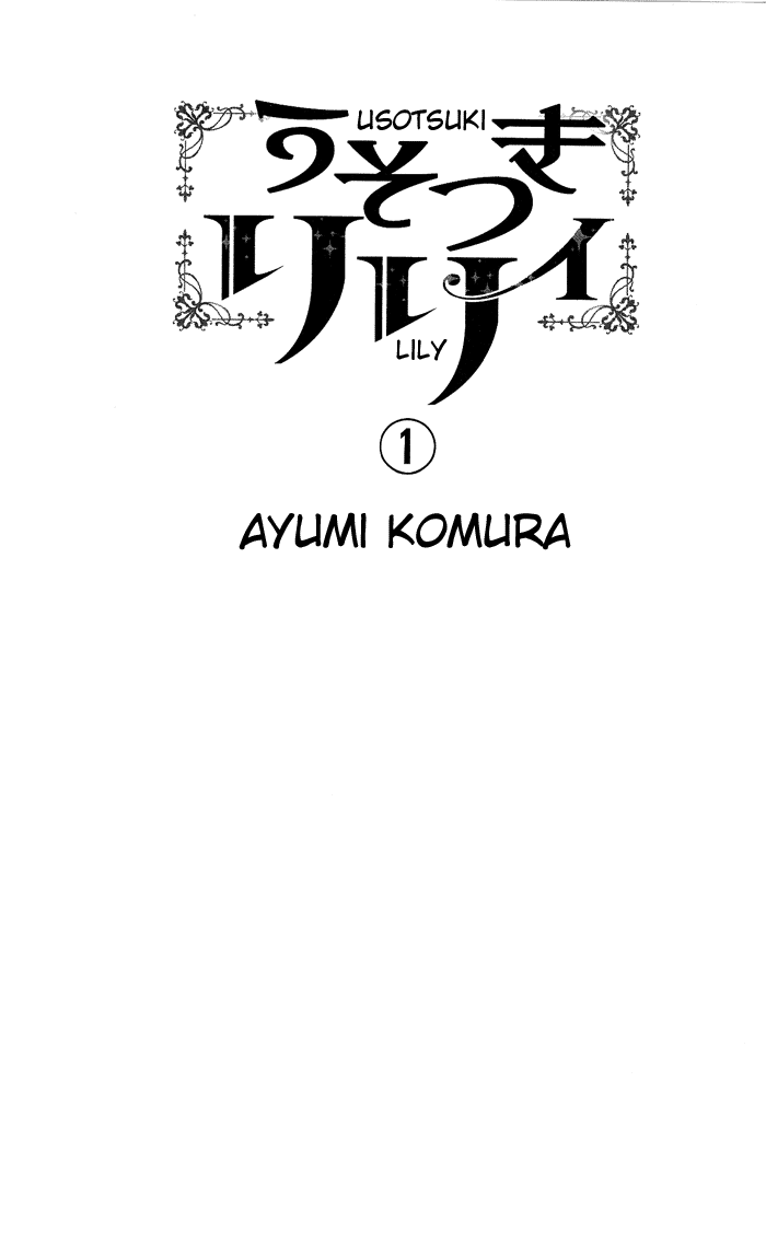 Usotsuki Lily Chapter 1 page 4 - Chapter 1