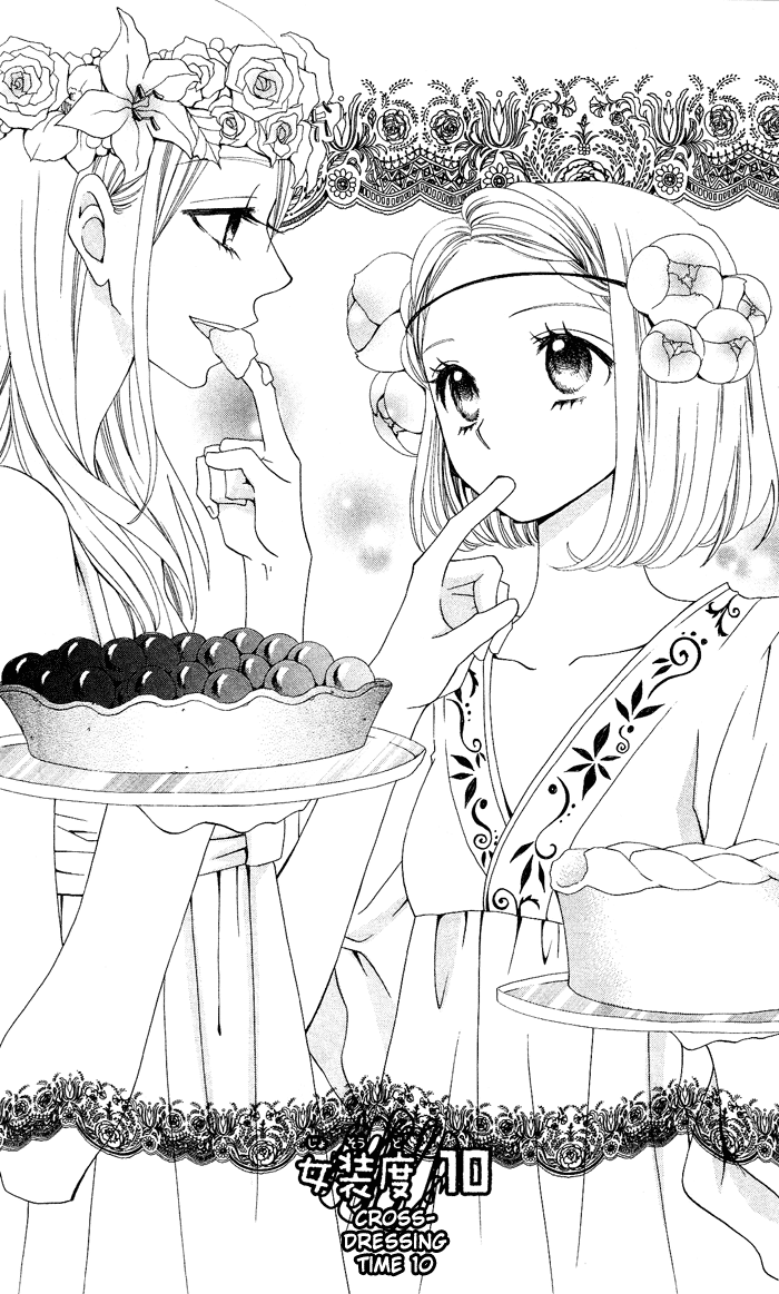 Usotsuki Lily Chapter 10 page 2 - Chapter 10