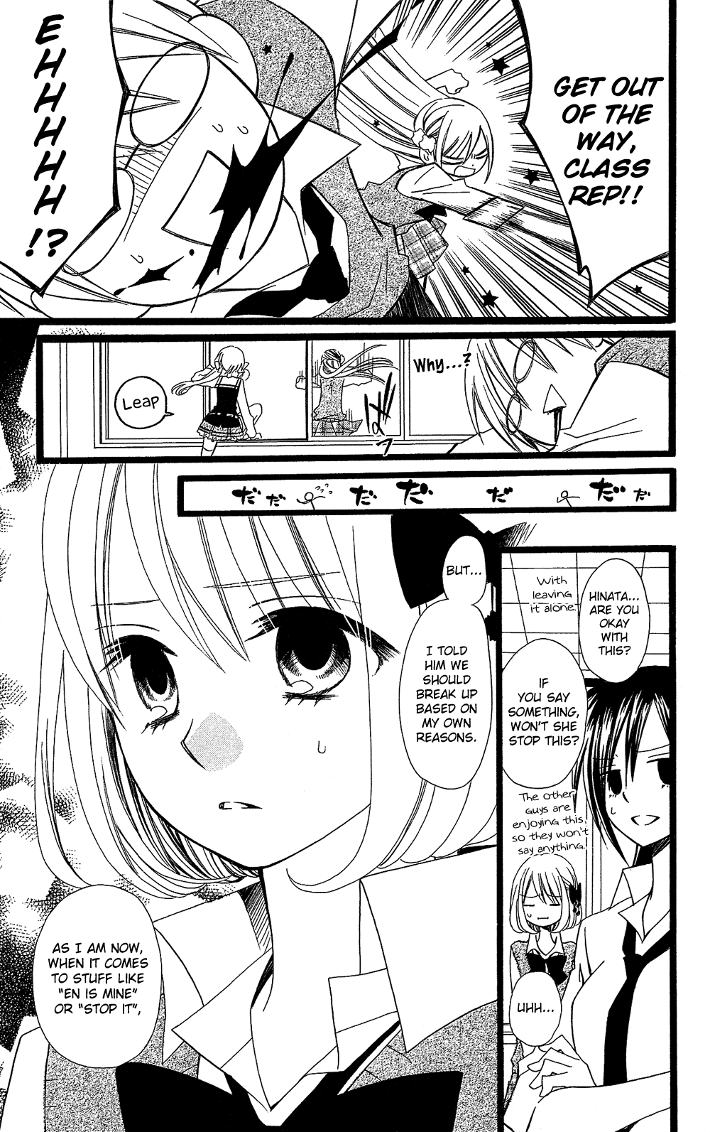 Usotsuki Lily Chapter 100 page 24 - Chapter 100
