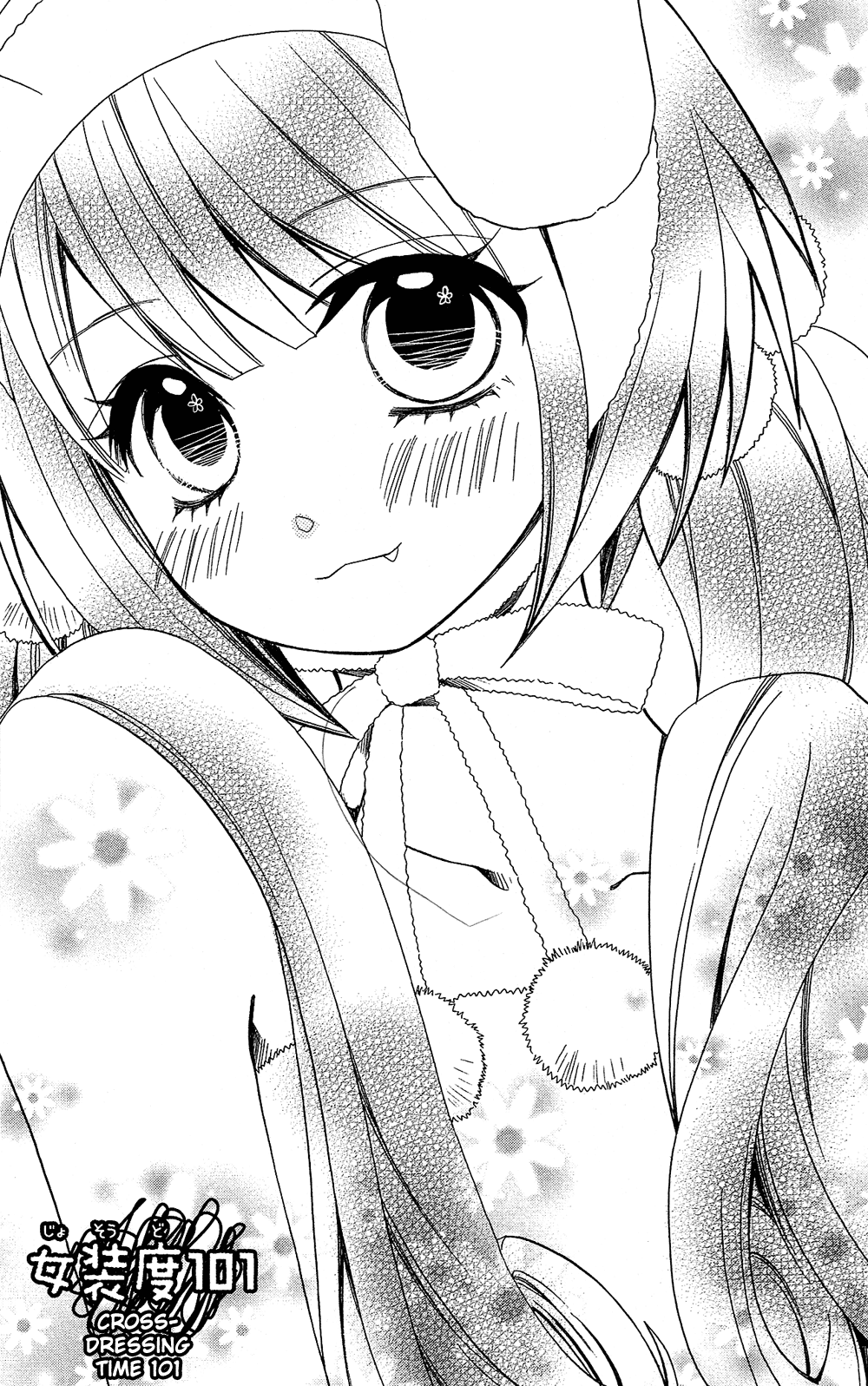 Usotsuki Lily Chapter 101 page 2 - Chapter 101