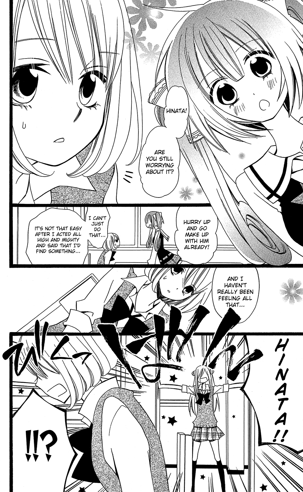 Usotsuki Lily Chapter 103 page 23 - Chapter 103