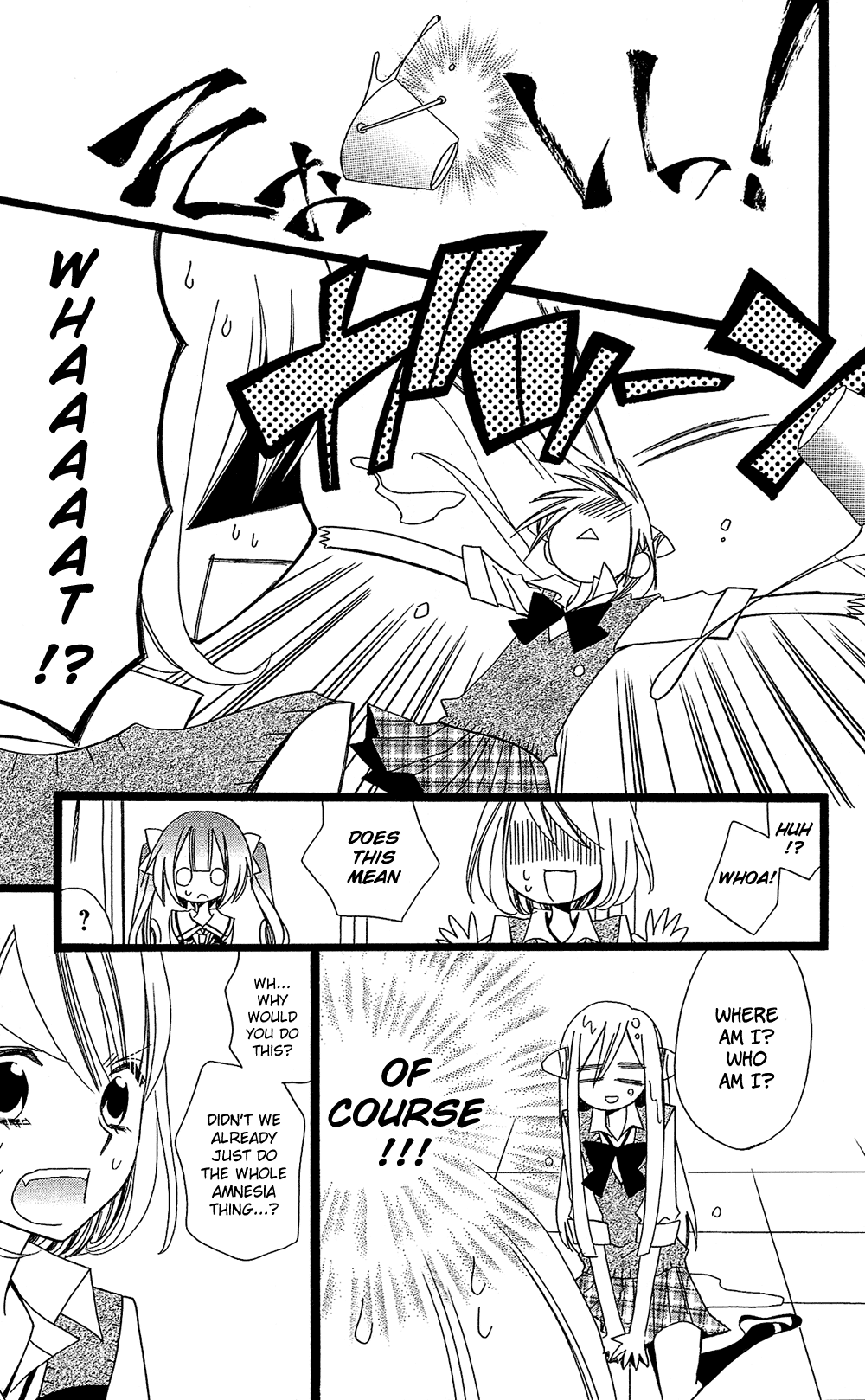 Usotsuki Lily Chapter 103 page 26 - Chapter 103