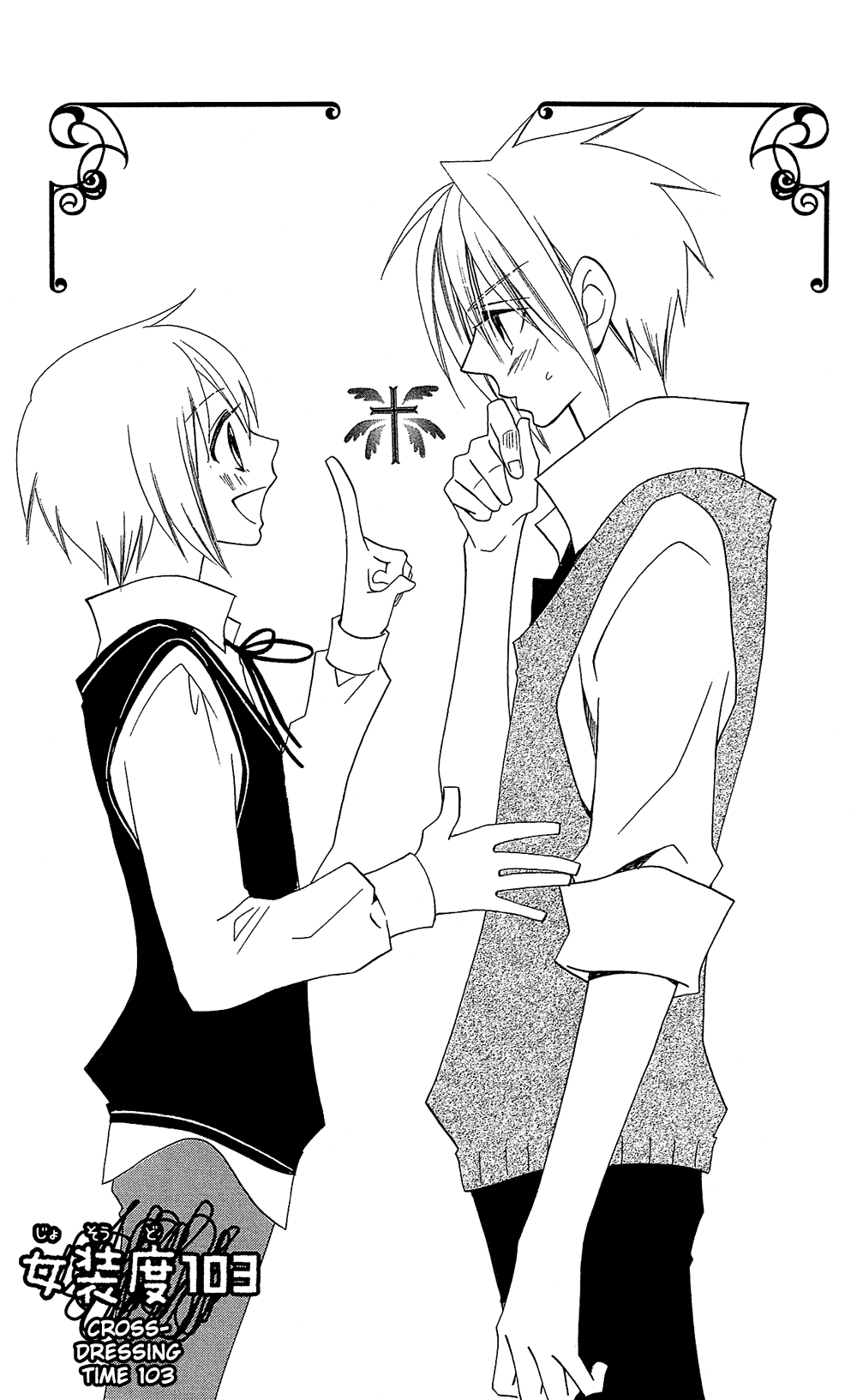 Usotsuki Lily Chapter 103 page 6 - Chapter 103