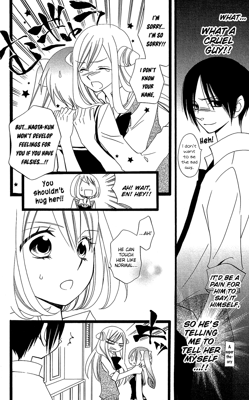 Usotsuki Lily Chapter 104 page 5 - Chapter 104