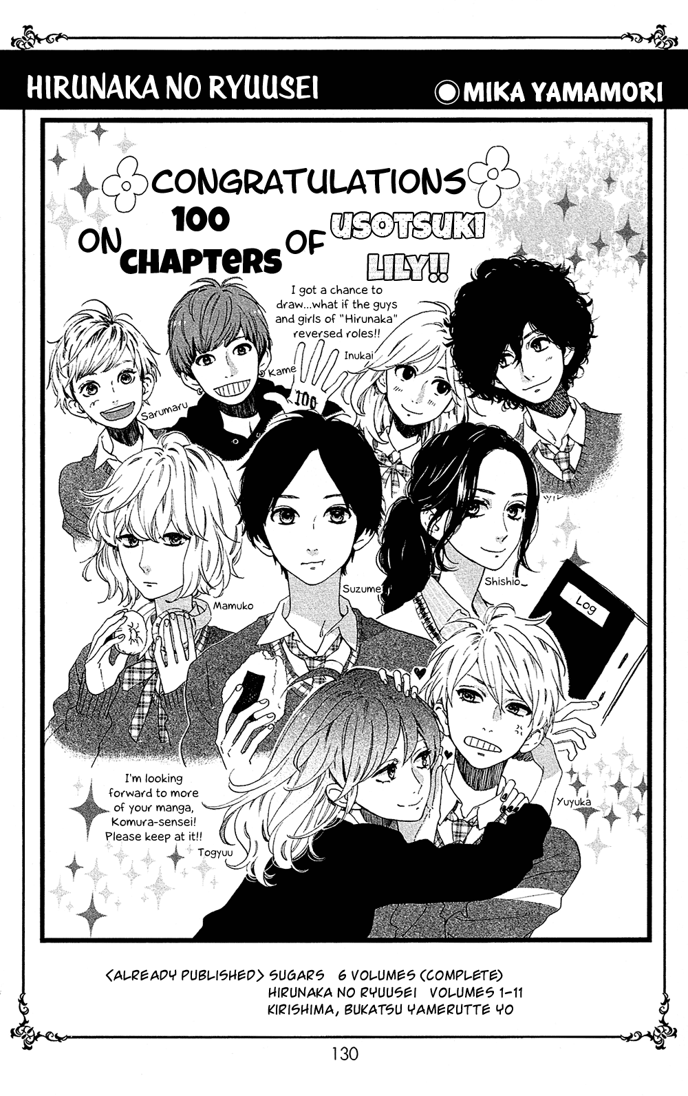 Usotsuki Lily Chapter 105.5 page 12 - Chapter 105.5: [END]