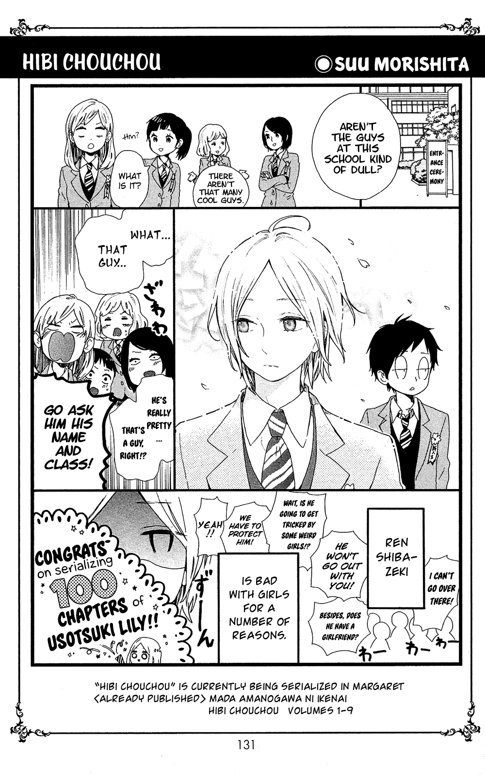 Usotsuki Lily Chapter 105.5 page 13 - Chapter 105.5: [END]