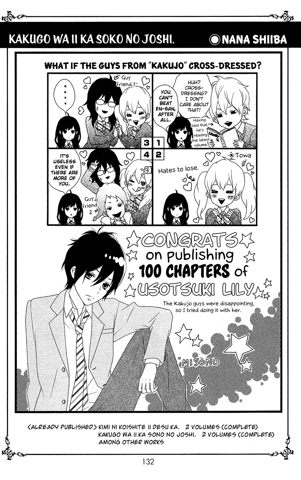 Usotsuki Lily Chapter 105.5 page 14 - Chapter 105.5: [END]