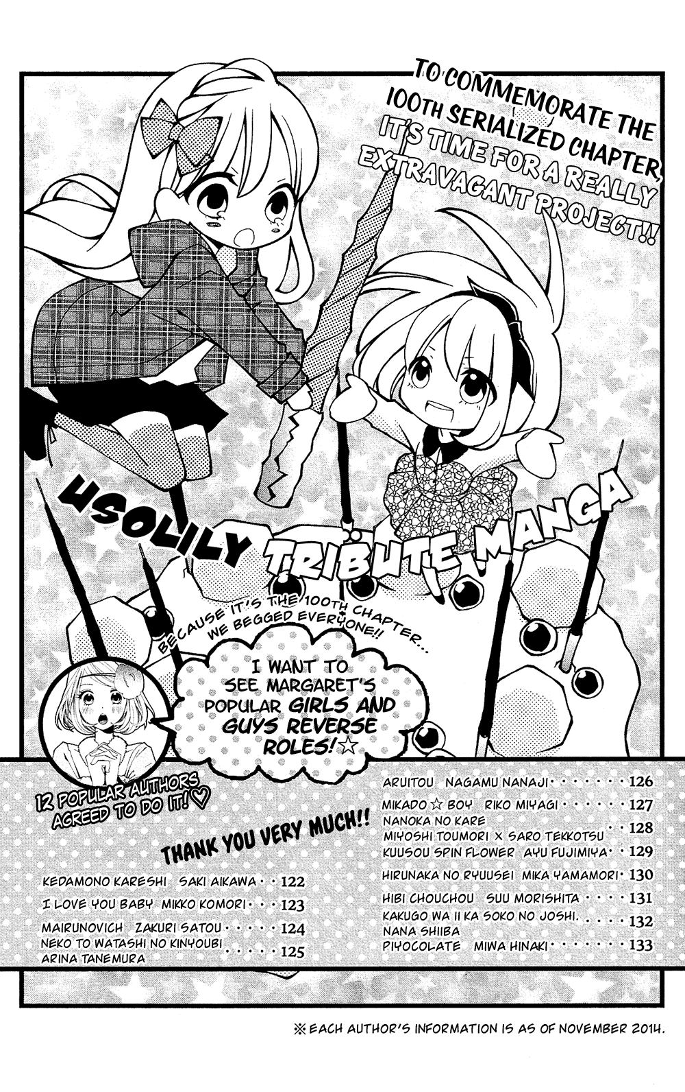 Usotsuki Lily Chapter 105.5 page 3 - Chapter 105.5: [END]
