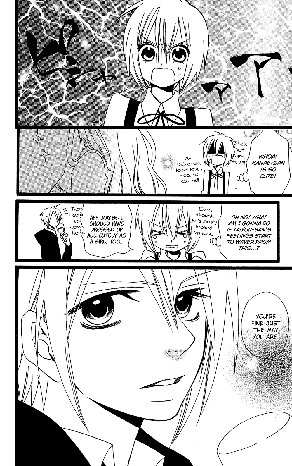 Usotsuki Lily Chapter 105 page 25 - Chapter 105