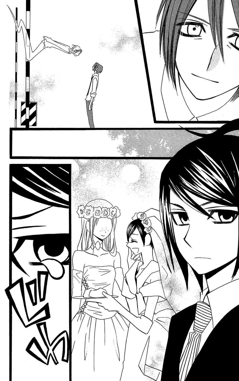 Usotsuki Lily Chapter 105 page 51 - Chapter 105