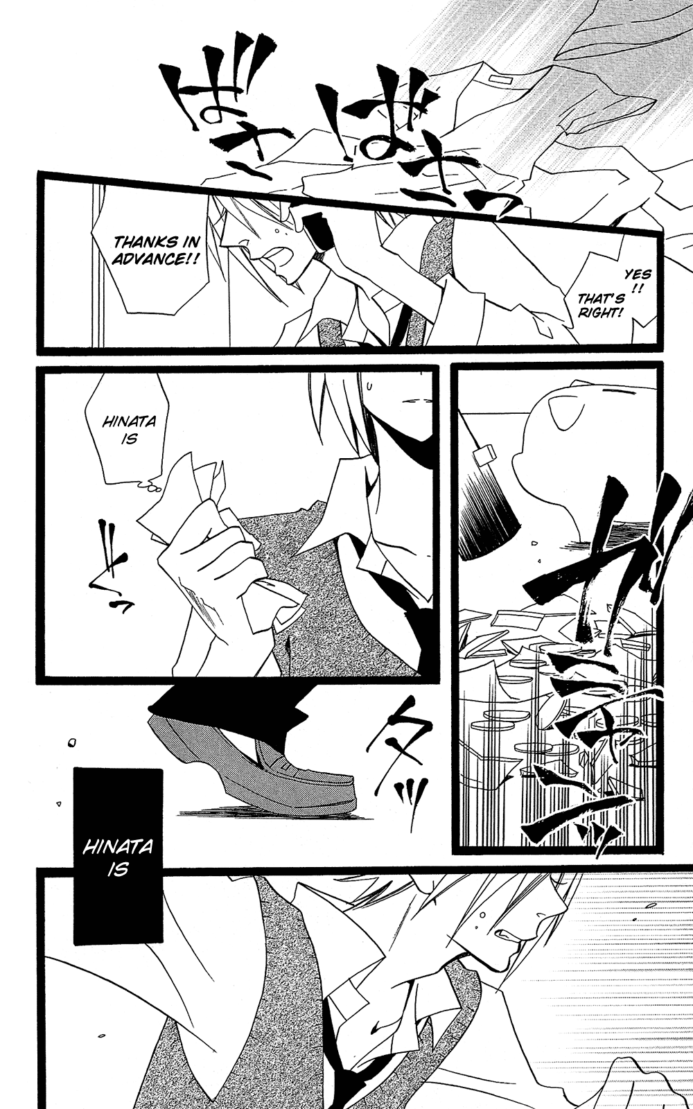 Usotsuki Lily Chapter 105 page 7 - Chapter 105