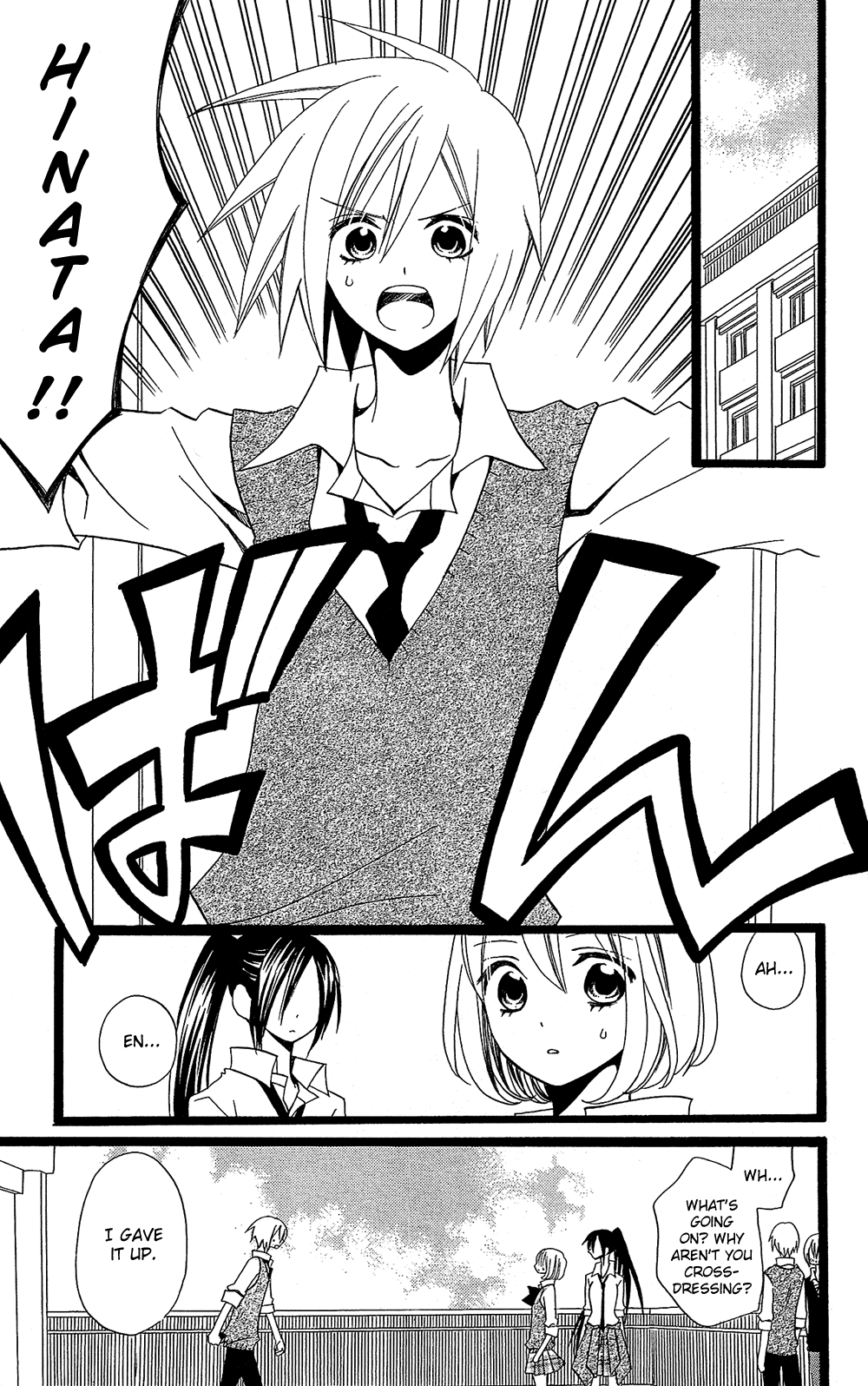 Usotsuki Lily Chapter 105 page 8 - Chapter 105