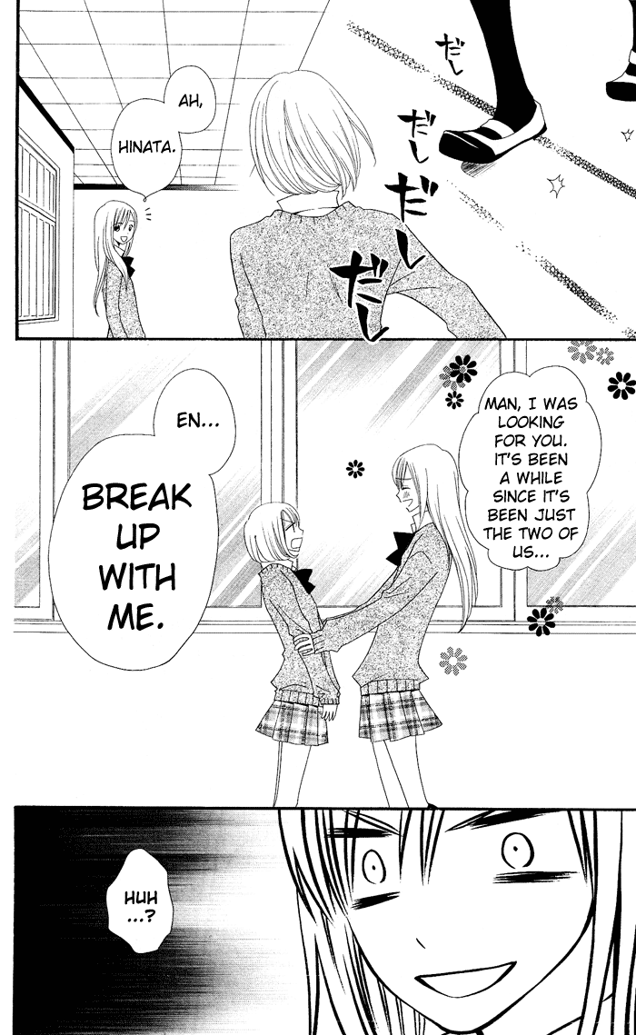 Usotsuki Lily Chapter 12 page 17 - Chapter 12