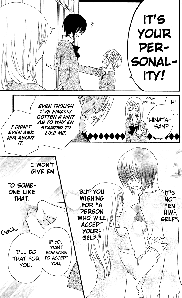 Usotsuki Lily Chapter 12 page 22 - Chapter 12