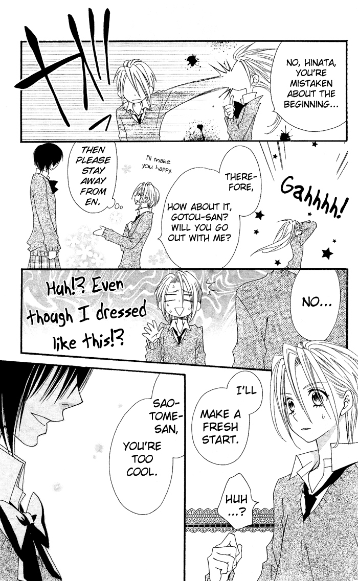 Usotsuki Lily Chapter 12 page 24 - Chapter 12
