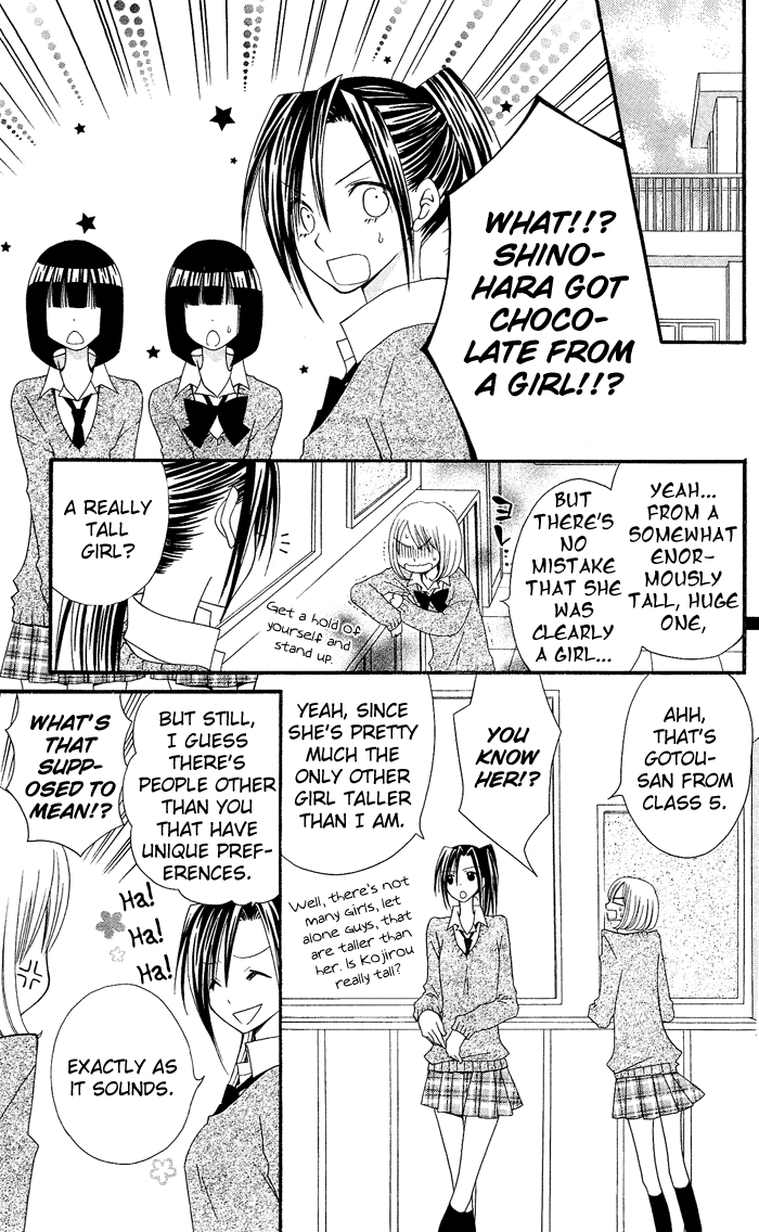 Usotsuki Lily Chapter 12 page 6 - Chapter 12