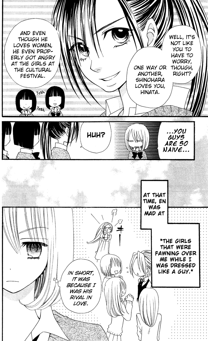 Usotsuki Lily Chapter 12 page 7 - Chapter 12
