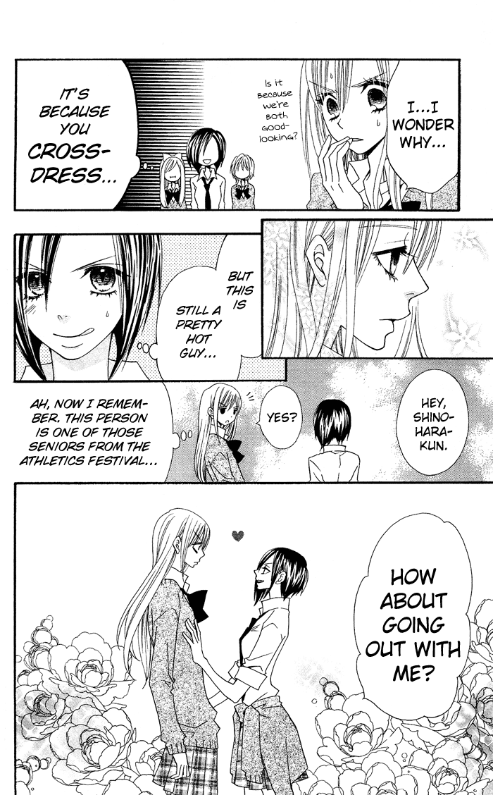 Usotsuki Lily Chapter 13 page 12 - Chapter 13