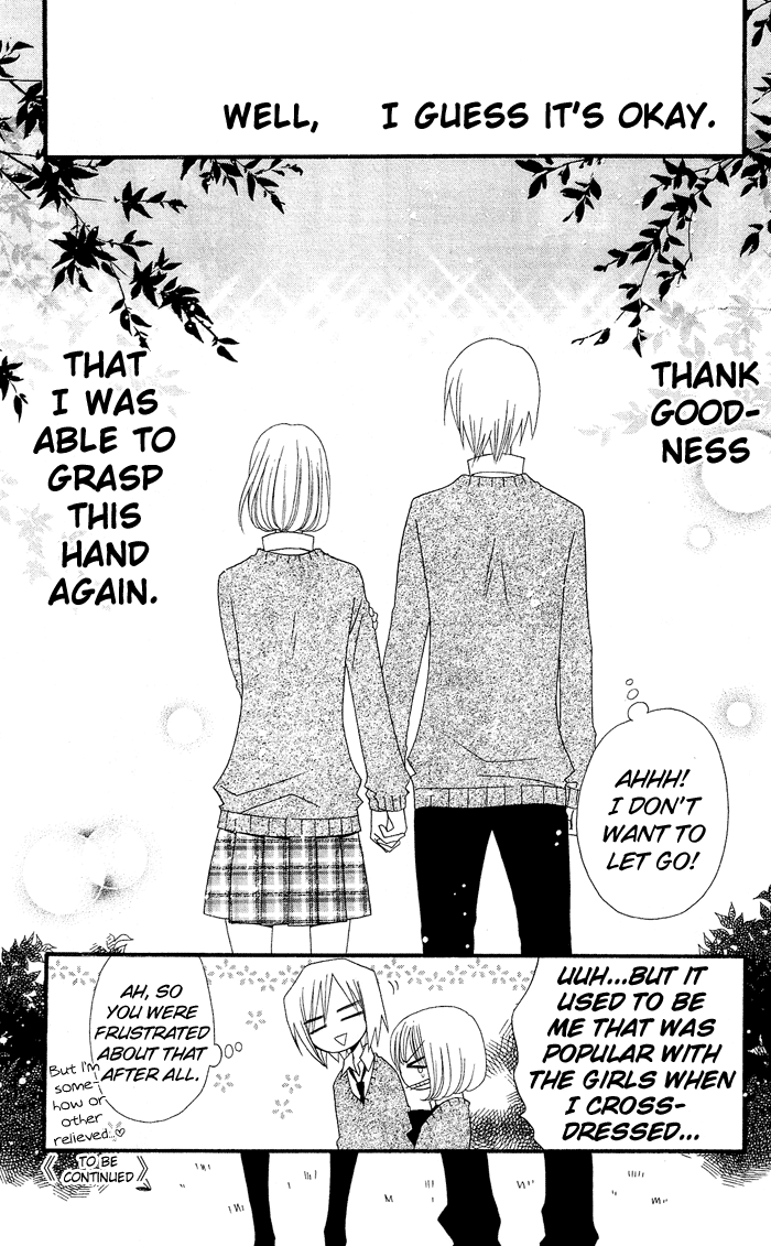 Usotsuki Lily Chapter 13 page 27 - Chapter 13