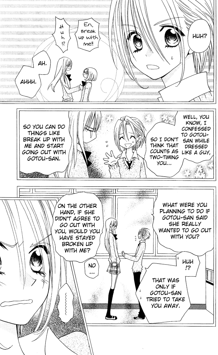 Usotsuki Lily Chapter 13 page 5 - Chapter 13