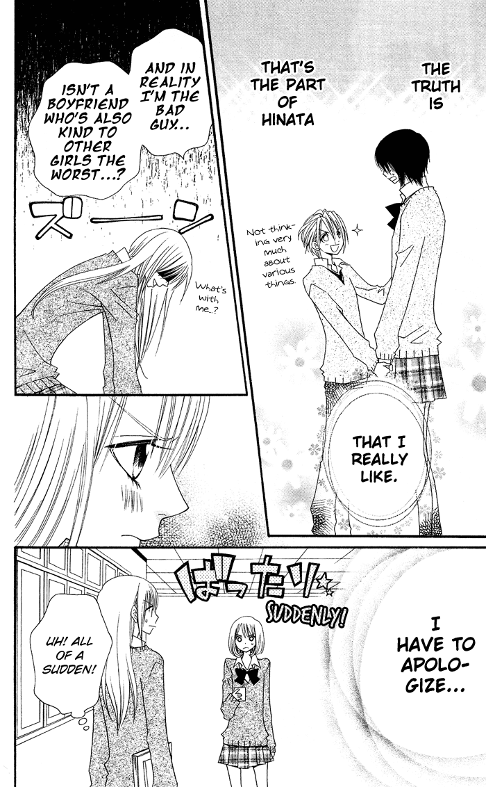 Usotsuki Lily Chapter 13 page 8 - Chapter 13