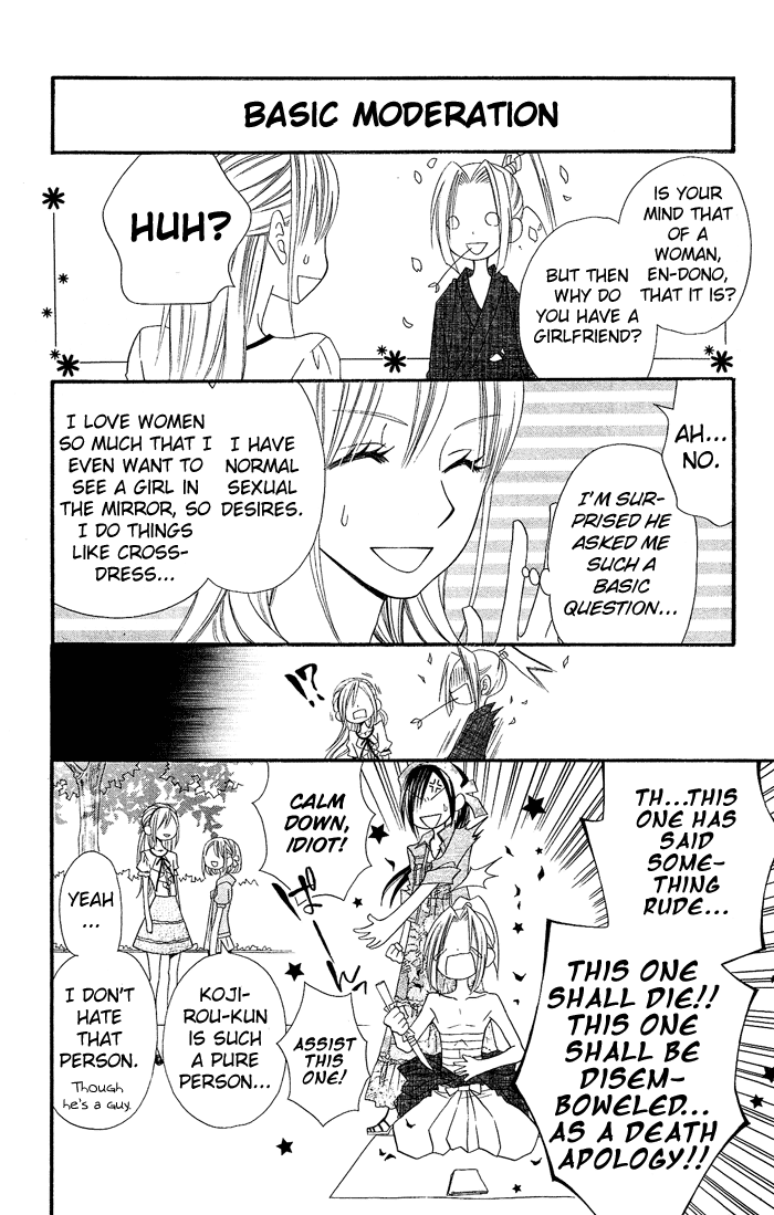 Usotsuki Lily Chapter 14 page 23 - Chapter 14