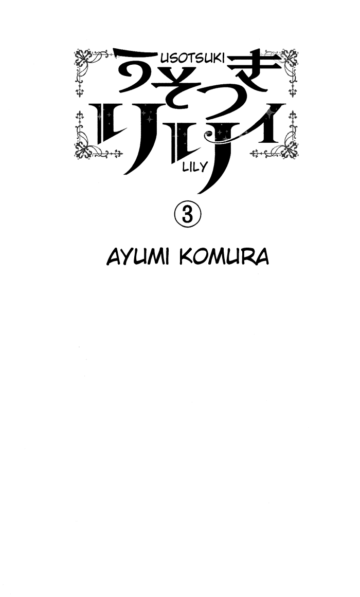 Usotsuki Lily Chapter 14 page 4 - Chapter 14