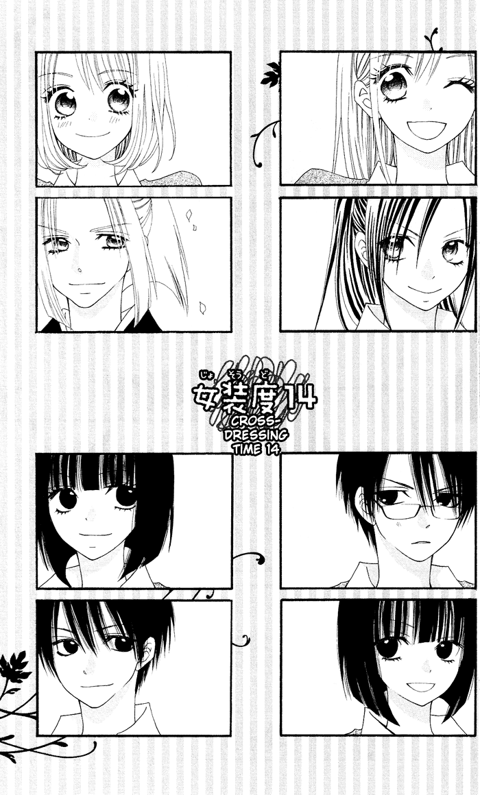 Usotsuki Lily Chapter 14 page 6 - Chapter 14