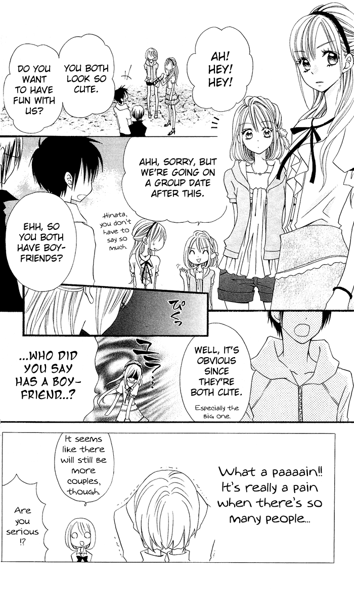 Usotsuki Lily Chapter 14 page 7 - Chapter 14