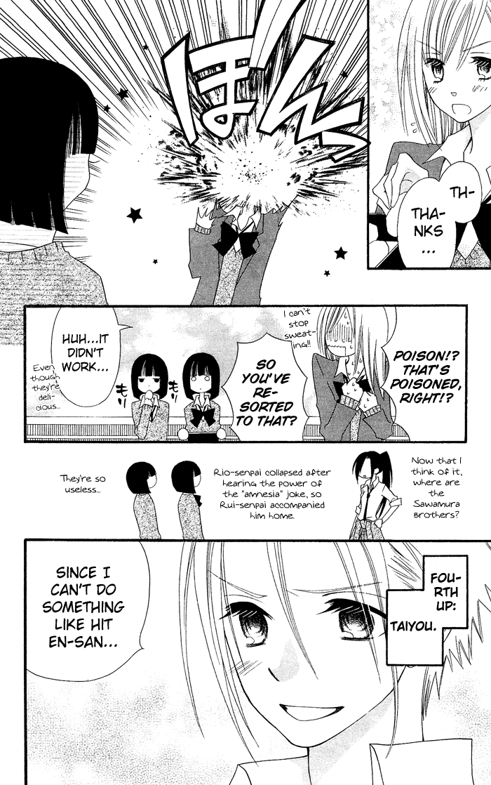 Usotsuki Lily Chapter 15 page 23 - Chapter 15