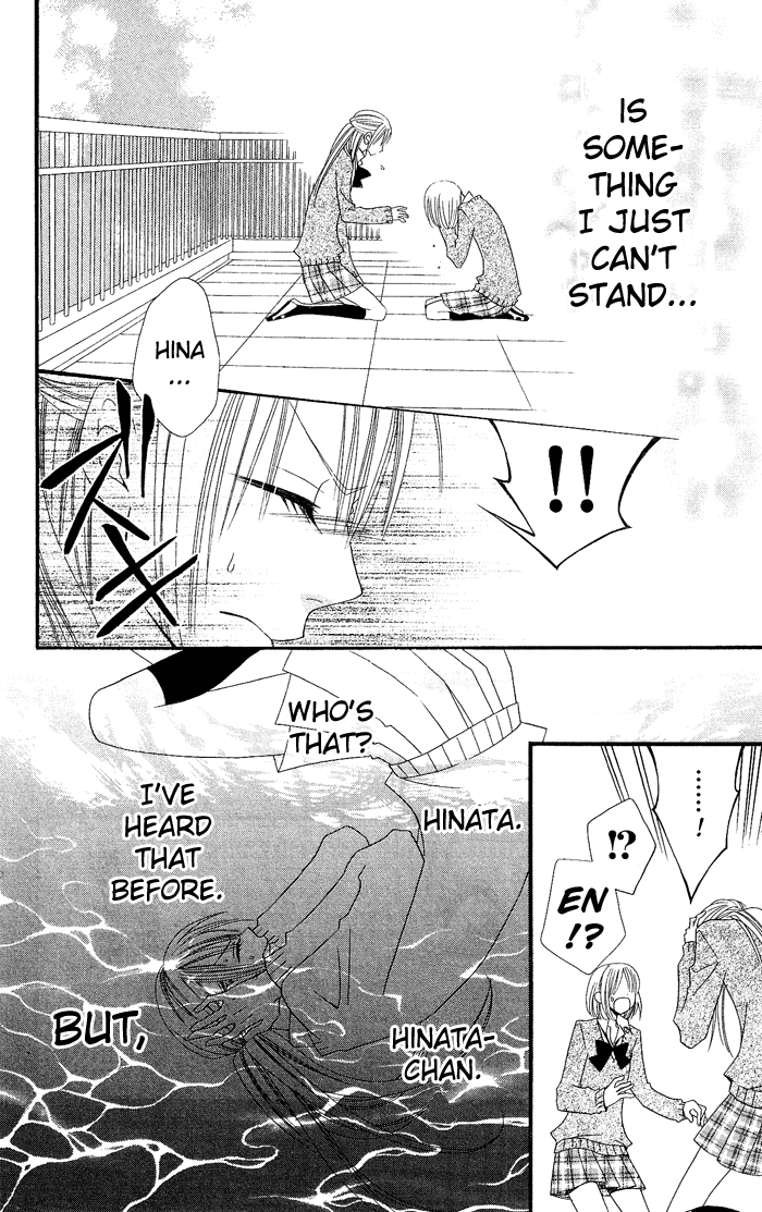 Usotsuki Lily Chapter 16 page 23 - Chapter 16