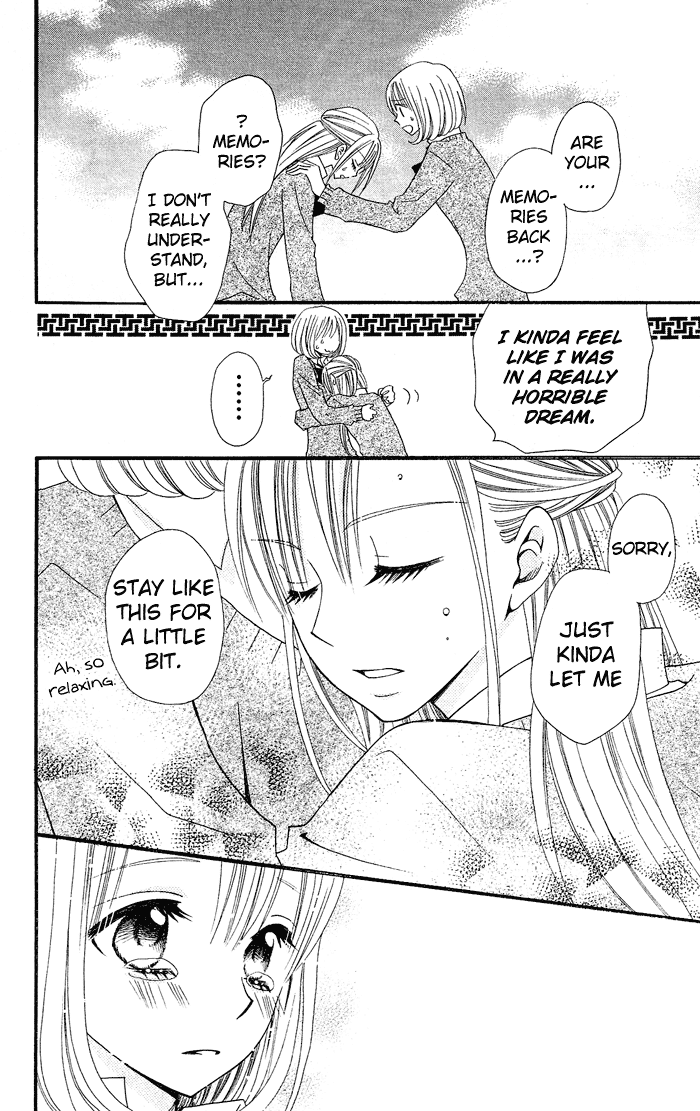 Usotsuki Lily Chapter 16 page 25 - Chapter 16
