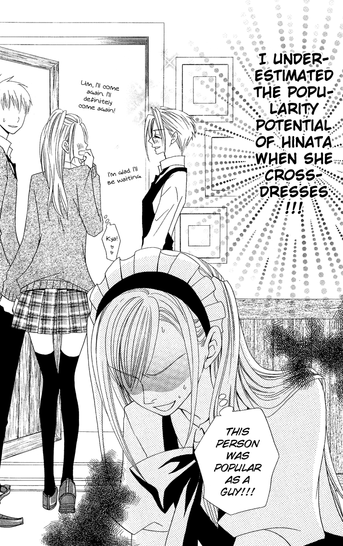Usotsuki Lily Chapter 17 page 14 - Chapter 17
