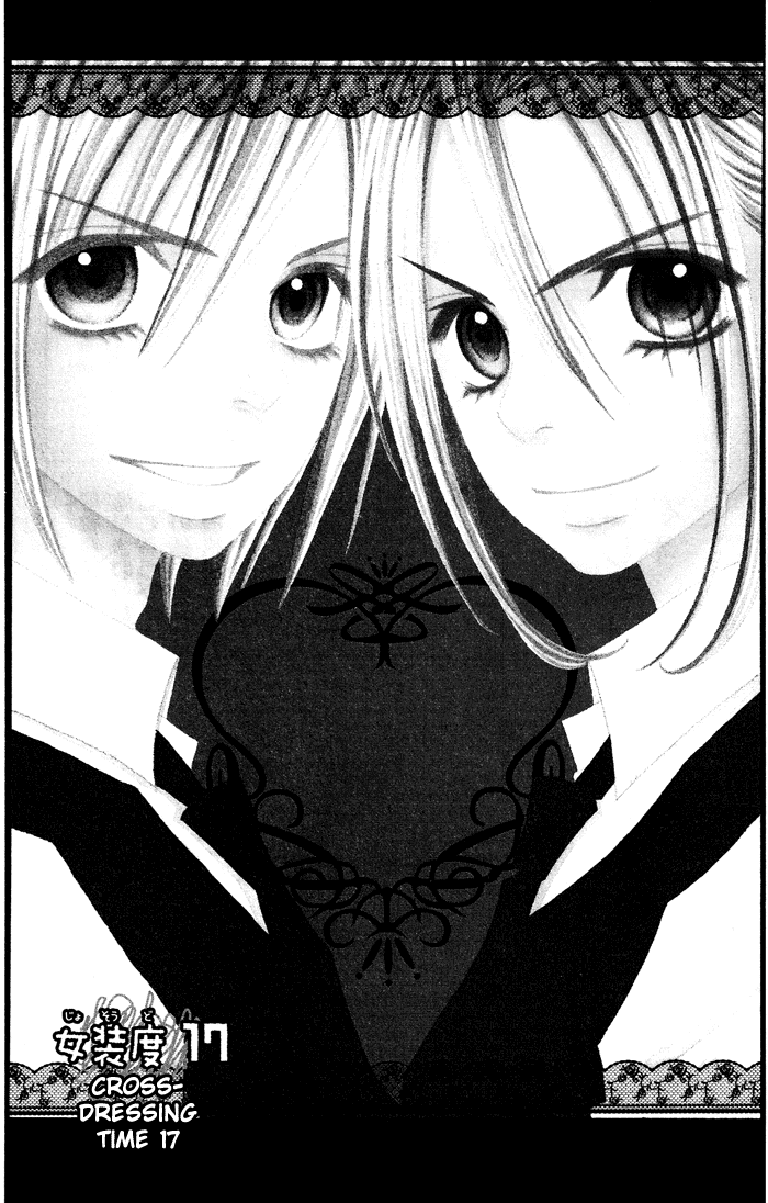 Usotsuki Lily Chapter 17 page 2 - Chapter 17