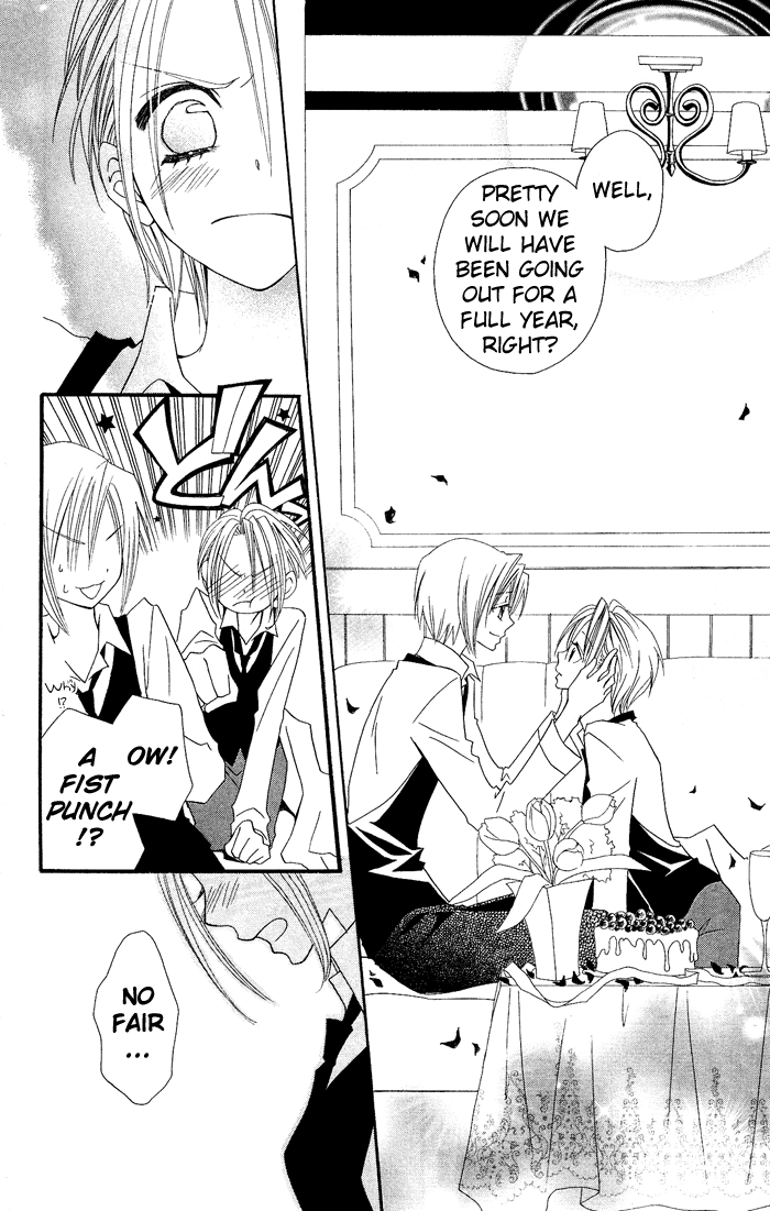 Usotsuki Lily Chapter 17 page 25 - Chapter 17