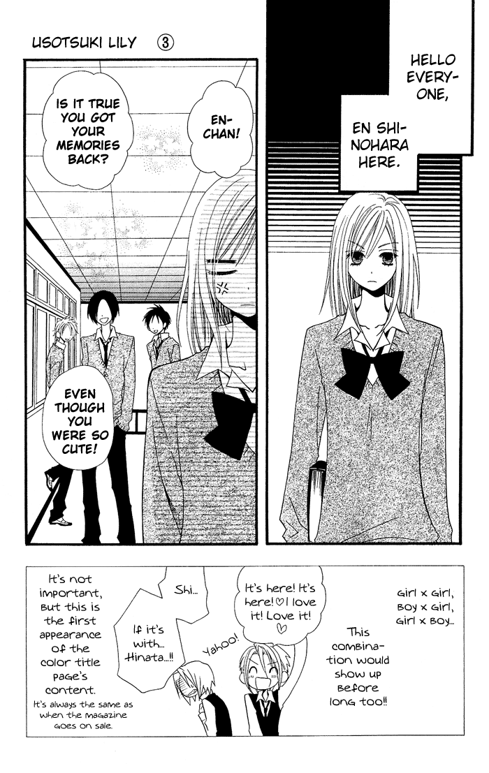 Usotsuki Lily Chapter 17 page 4 - Chapter 17