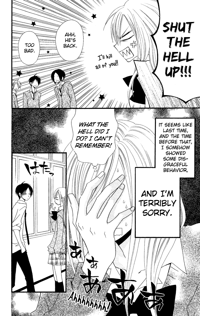 Usotsuki Lily Chapter 17 page 5 - Chapter 17