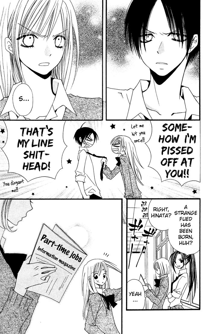 Usotsuki Lily Chapter 17 page 6 - Chapter 17